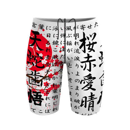 Suteki da ne - Jammer Swimsuit